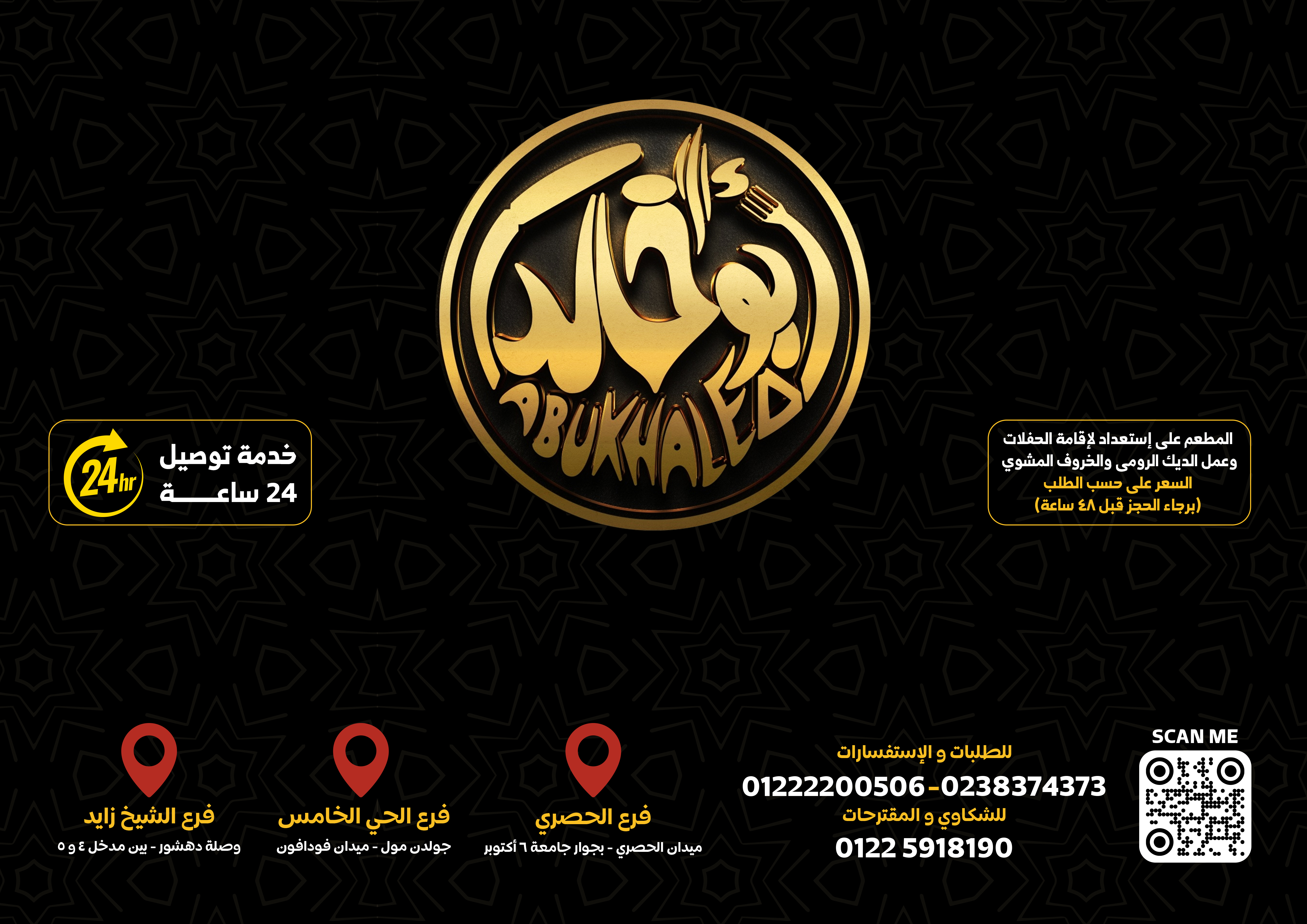 Abu-khaled Restaurant Menu